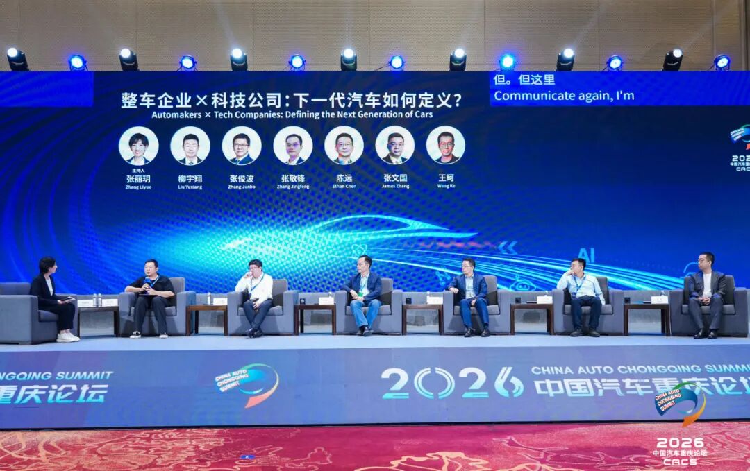 永利yl23455技术出席中国汽车沉庆论坛 分享 AI 沉塑汽车产业新思路