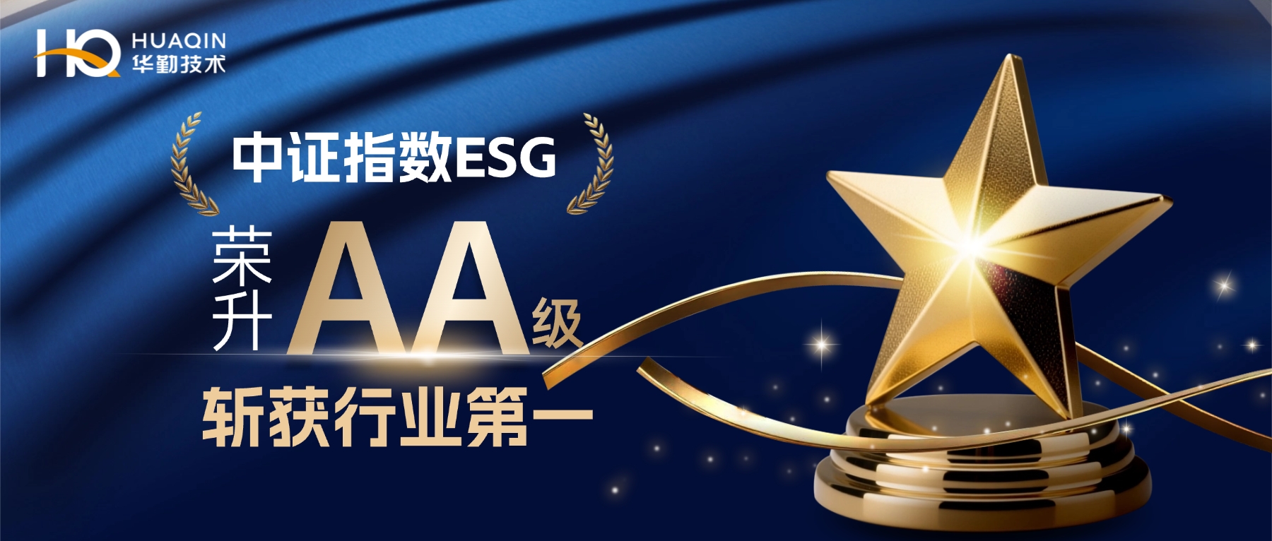 永利yl23455技术中证指数ESG评级调升至AA，，，，，，斩获行业第一